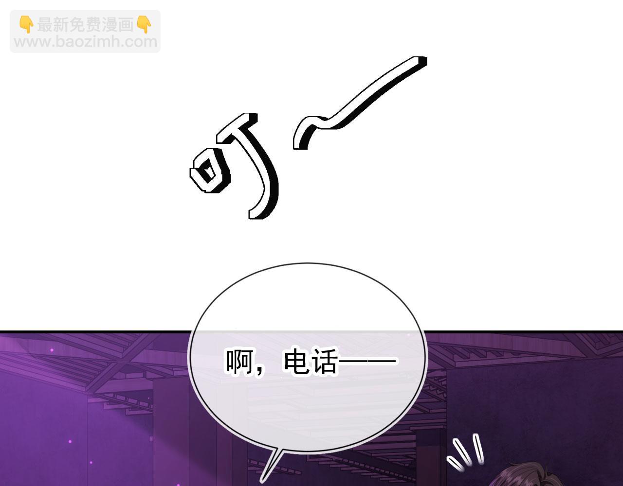 他一見我就搖尾巴 - 第26話 我好像找到他了(2/2) - 7