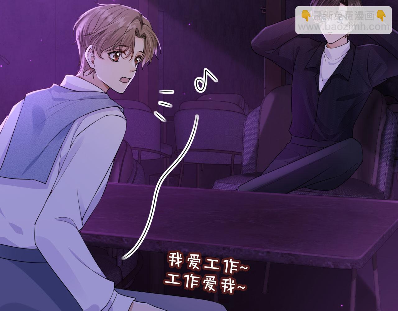 他一見我就搖尾巴 - 第26話 我好像找到他了(2/2) - 1