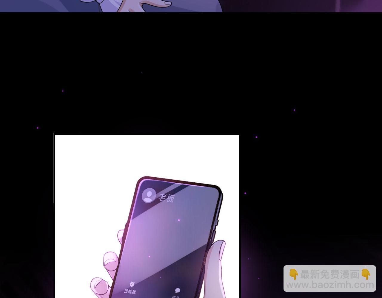 他一見我就搖尾巴 - 第26話 我好像找到他了(2/2) - 2