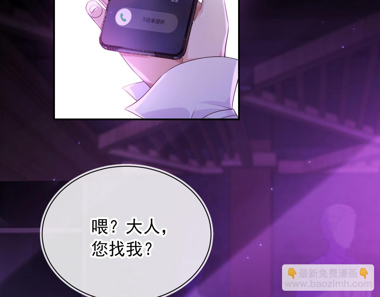 他一見我就搖尾巴 - 第26話 我好像找到他了(2/2) - 3