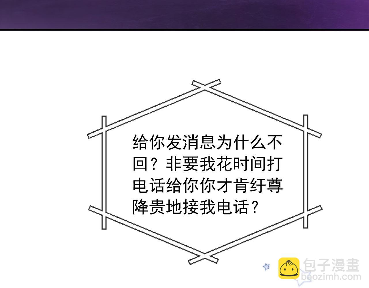 他一見我就搖尾巴 - 第26話 我好像找到他了(2/2) - 5