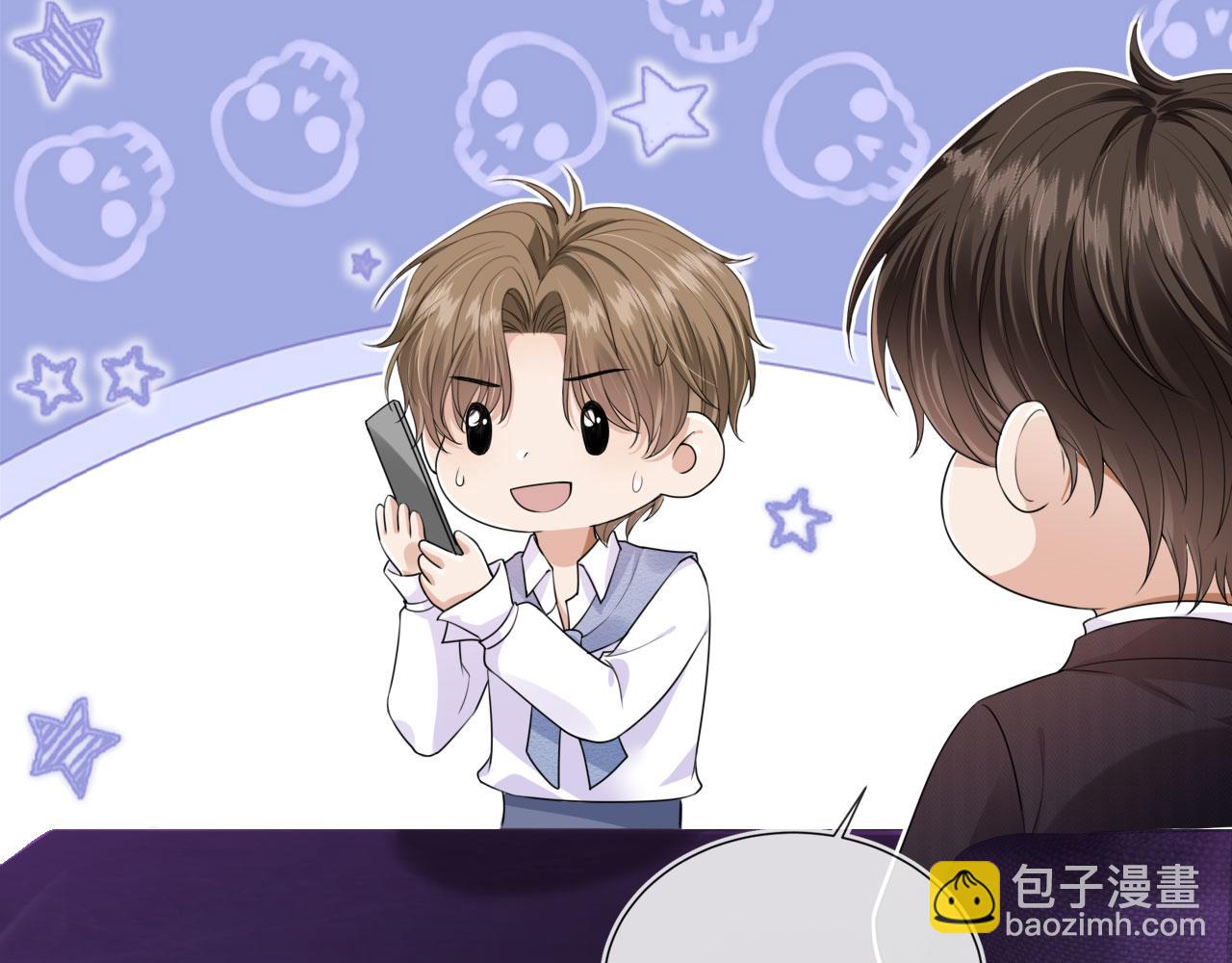 他一見我就搖尾巴 - 第26話 我好像找到他了(2/2) - 7