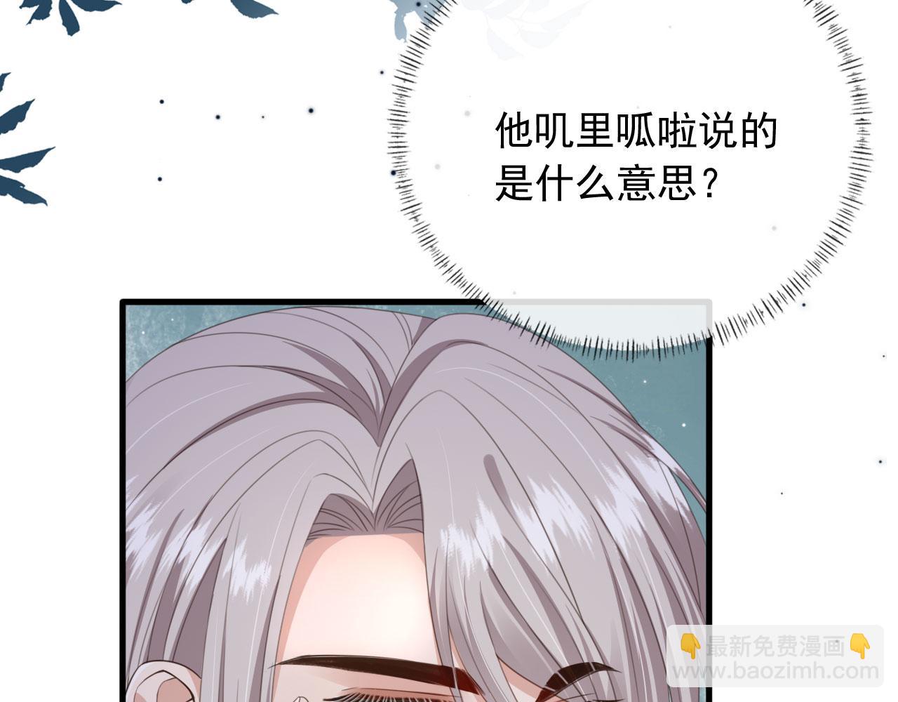 他一見我就搖尾巴 - 第28話 見家長(1/2) - 4