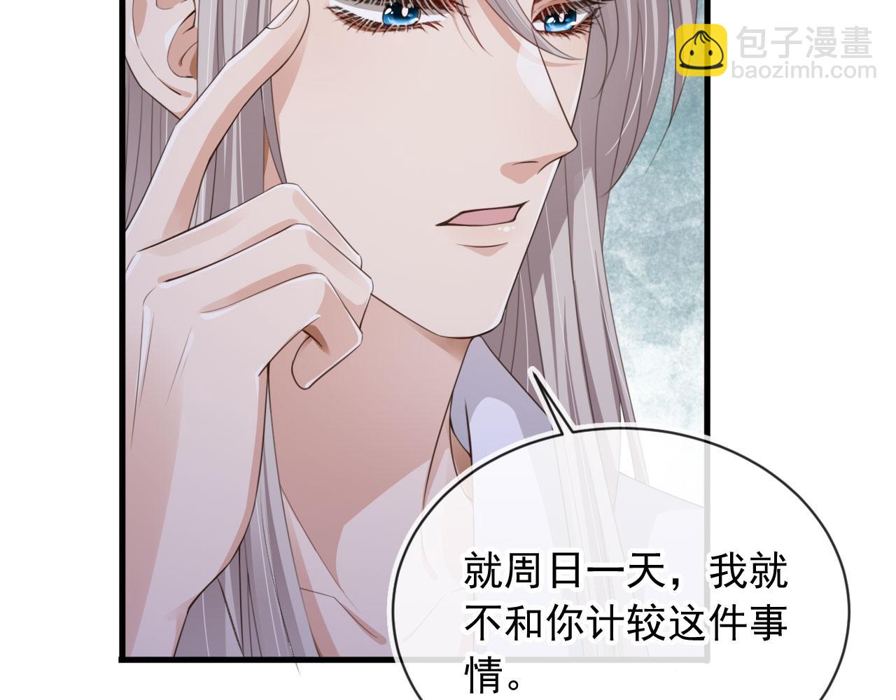 他一見我就搖尾巴 - 第28話 見家長(1/2) - 5