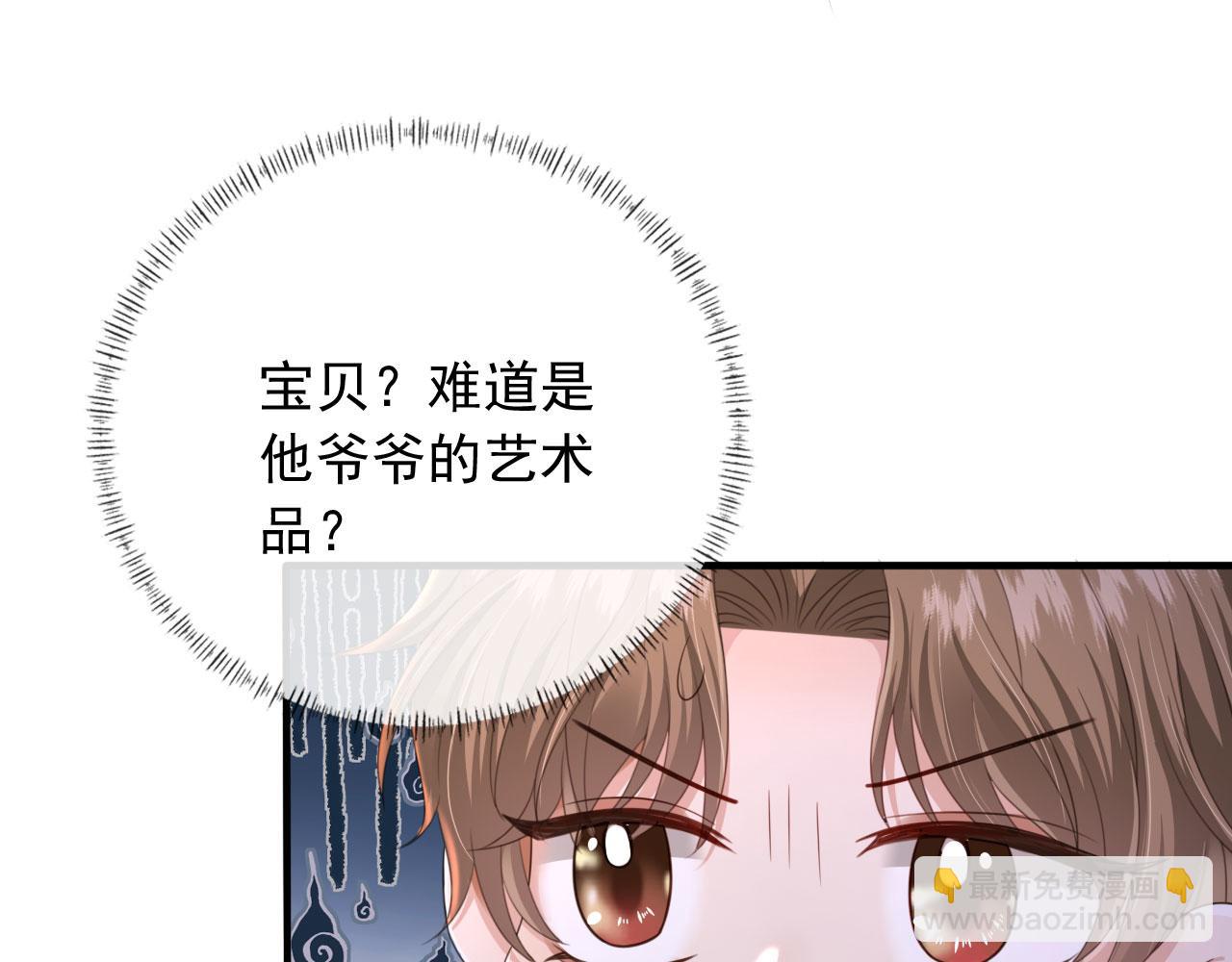 他一見我就搖尾巴 - 第28話 見家長(1/2) - 3