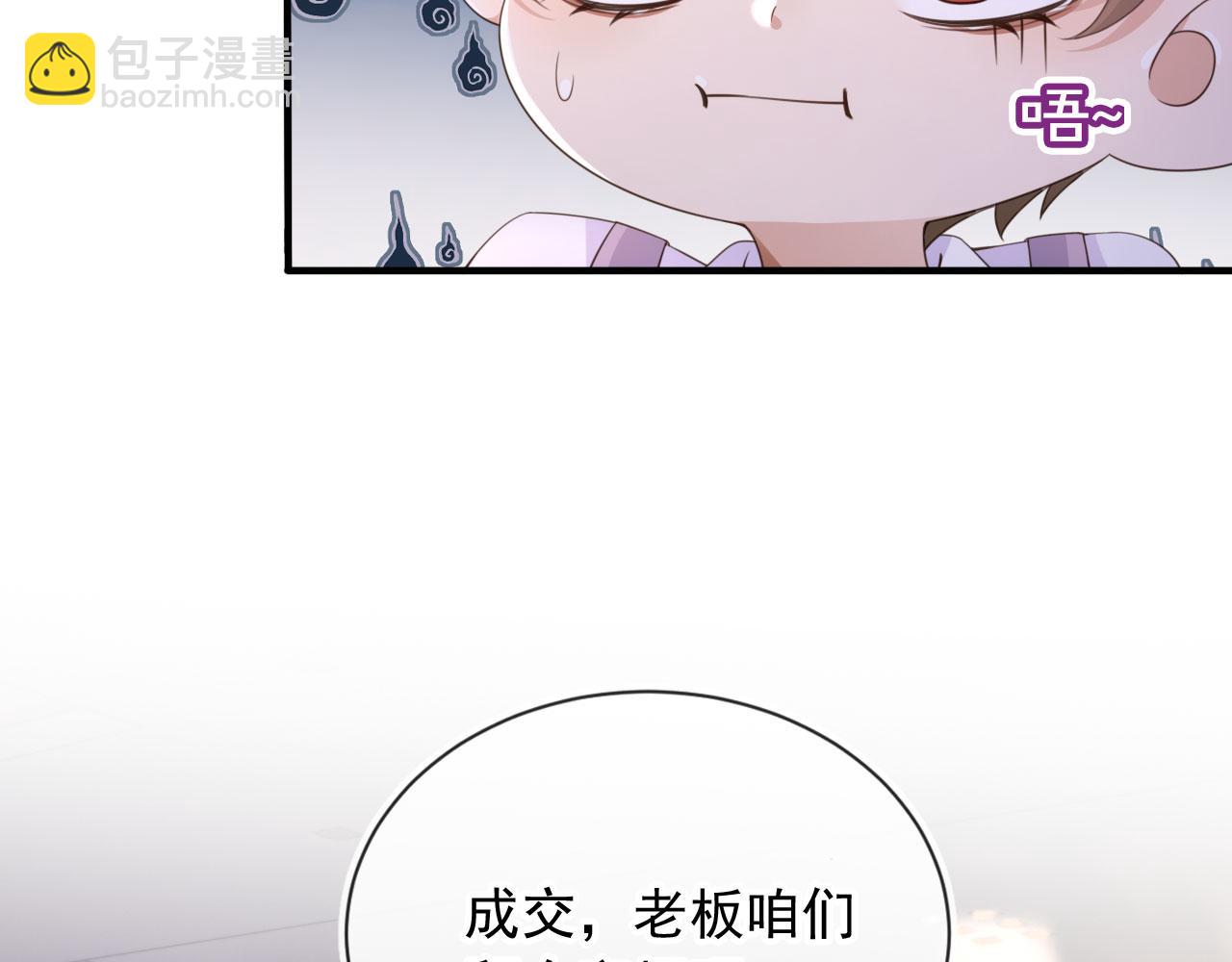 他一見我就搖尾巴 - 第28話 見家長(1/2) - 4