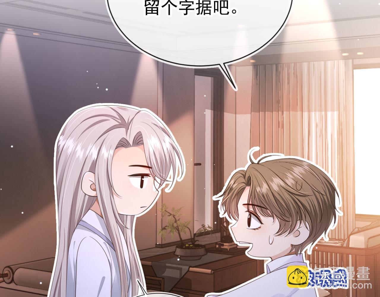 他一見我就搖尾巴 - 第28話 見家長(1/2) - 5