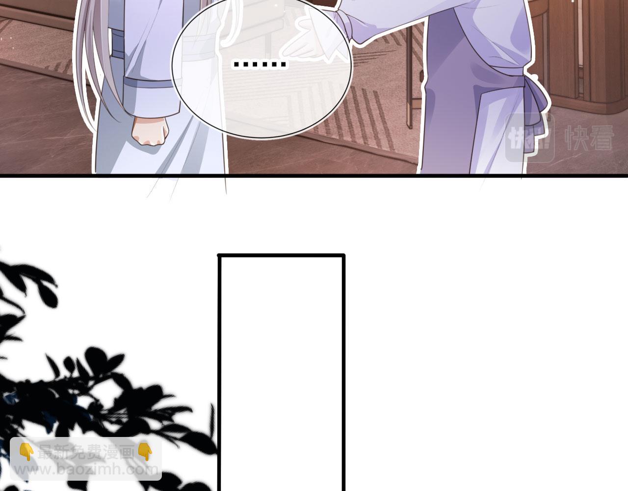 他一見我就搖尾巴 - 第28話 見家長(1/2) - 6