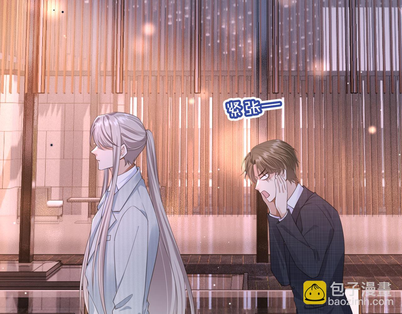 他一見我就搖尾巴 - 第28話 見家長(1/2) - 1