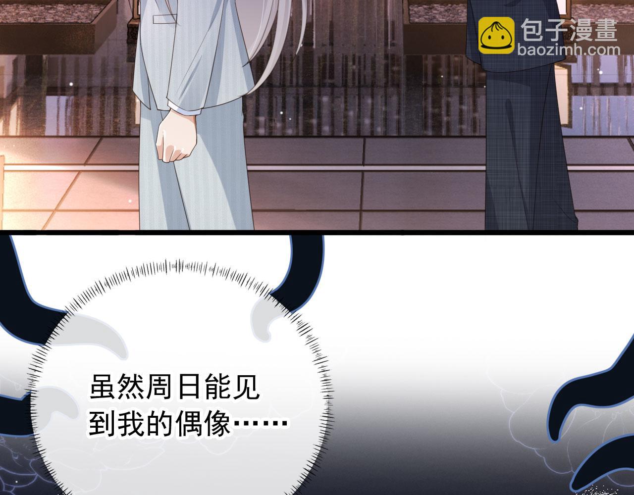 他一見我就搖尾巴 - 第28話 見家長(1/2) - 2