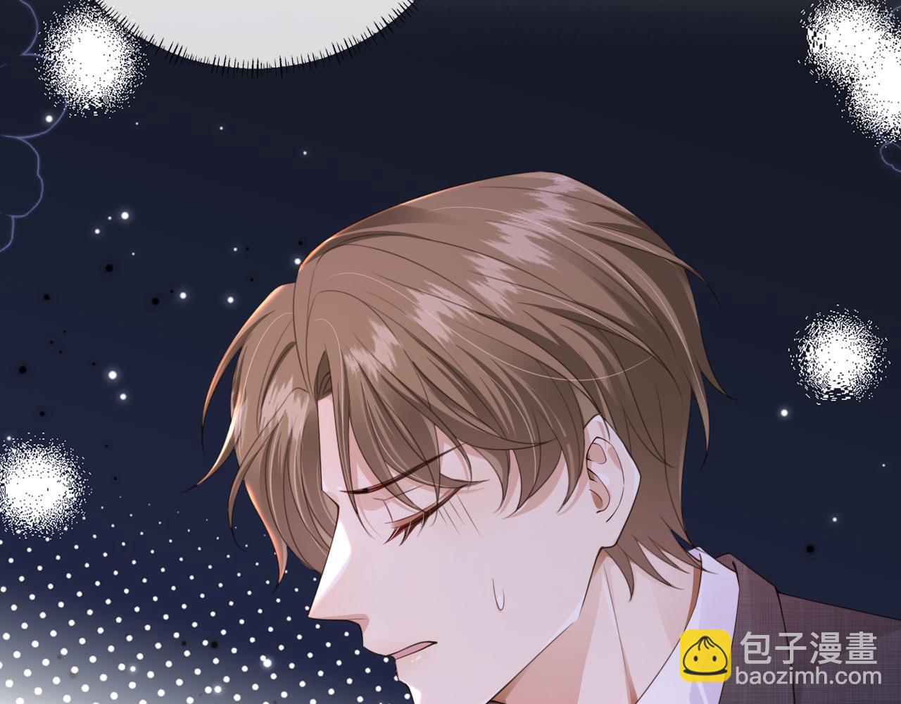 他一見我就搖尾巴 - 第28話 見家長(1/2) - 3