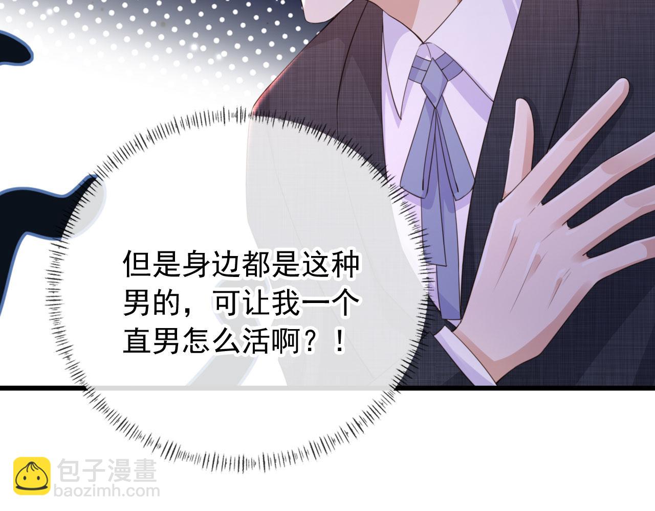 他一見我就搖尾巴 - 第28話 見家長(1/2) - 4