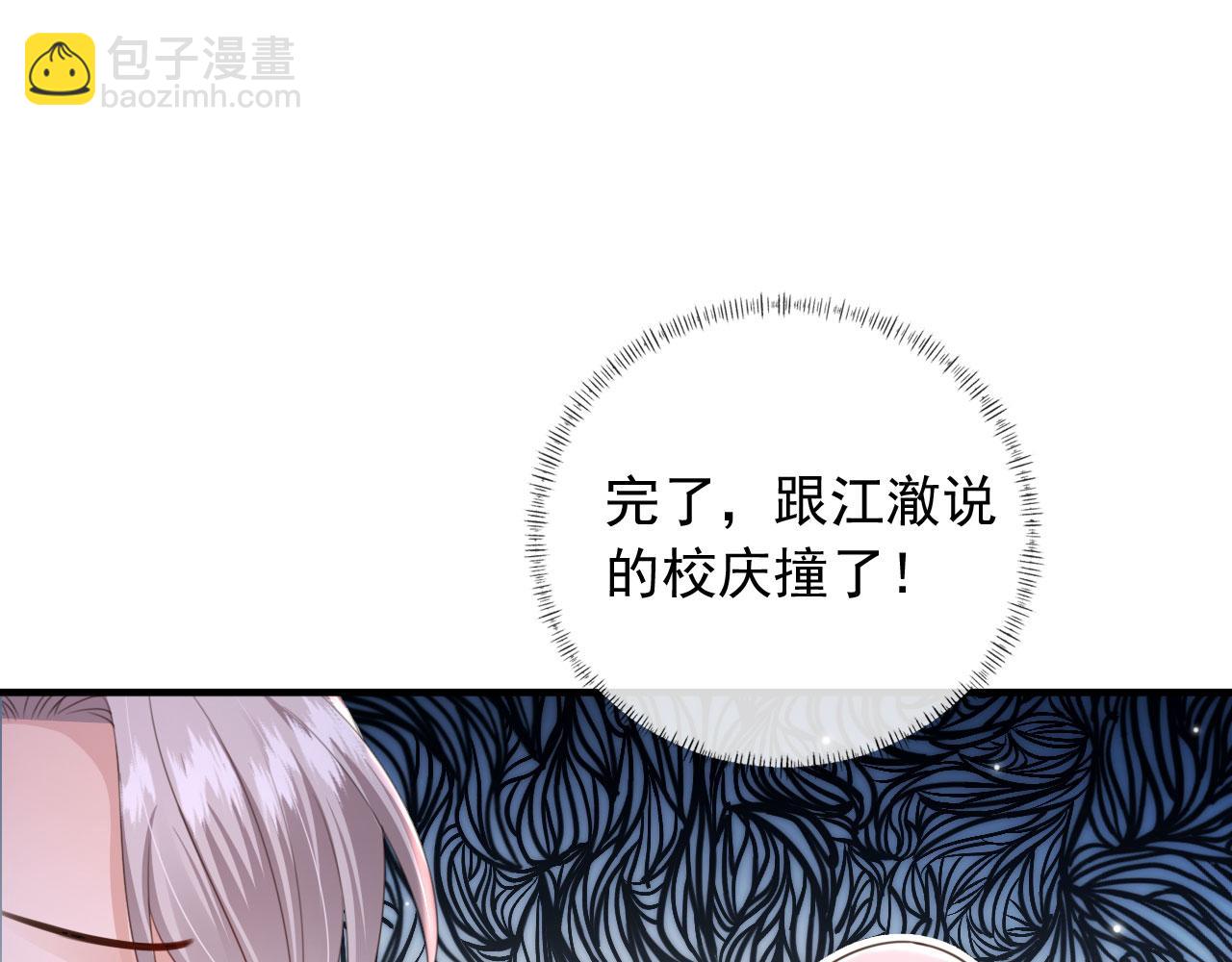 他一見我就搖尾巴 - 第28話 見家長(1/2) - 6