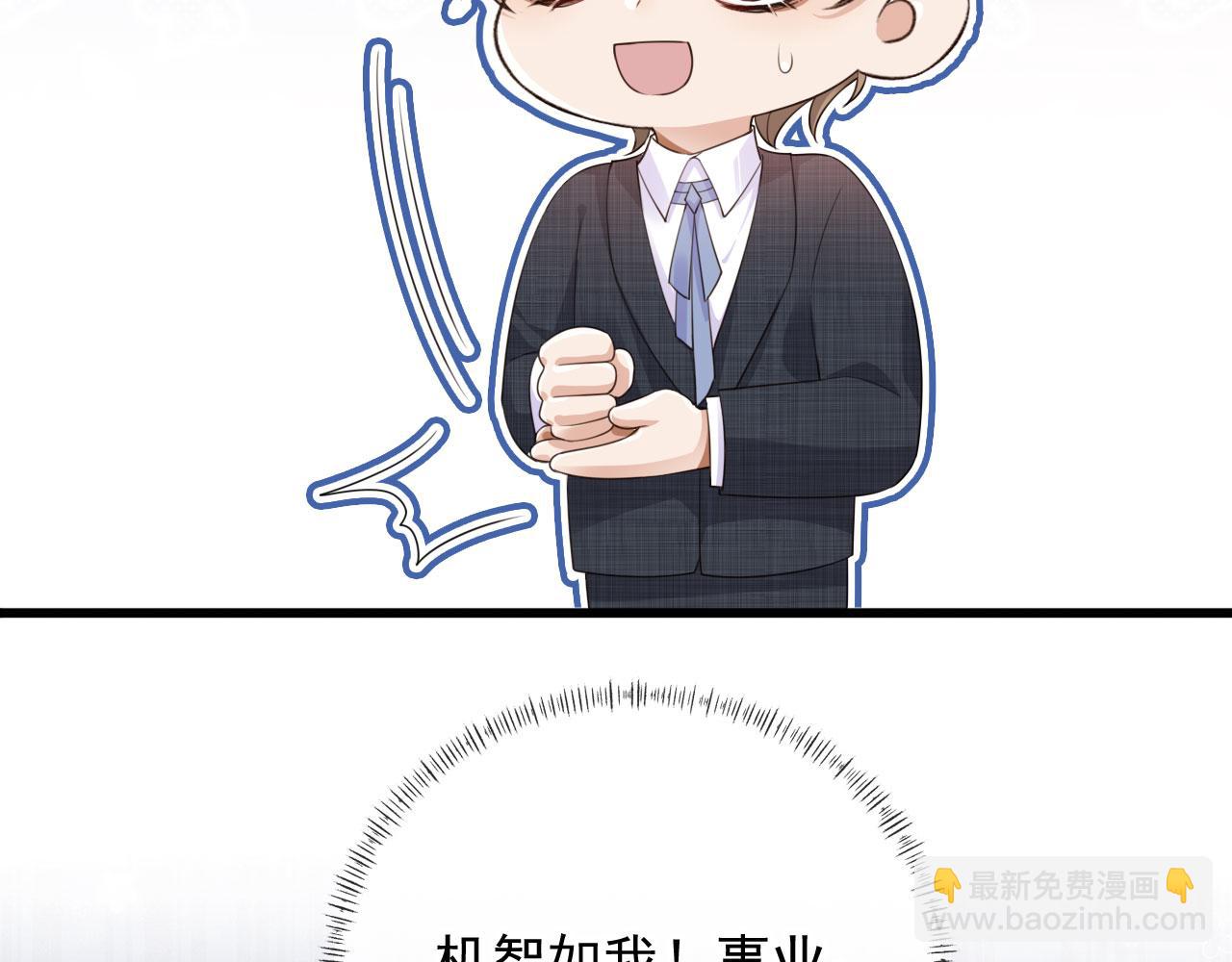 他一見我就搖尾巴 - 第28話 見家長(1/2) - 2