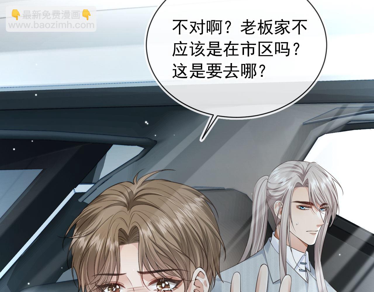 他一見我就搖尾巴 - 第28話 見家長(1/2) - 7