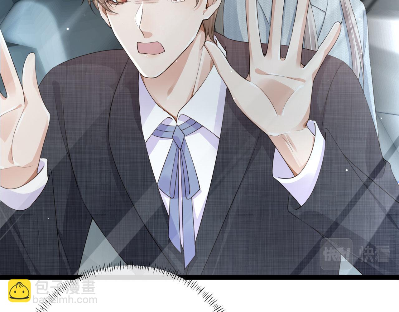 他一見我就搖尾巴 - 第28話 見家長(1/2) - 8