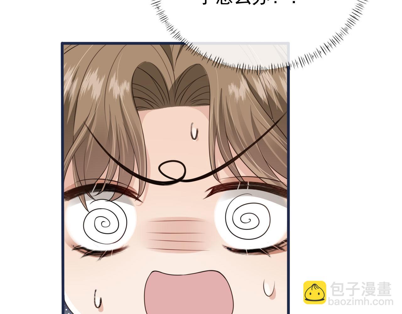 他一見我就搖尾巴 - 第28話 見家長(1/2) - 2