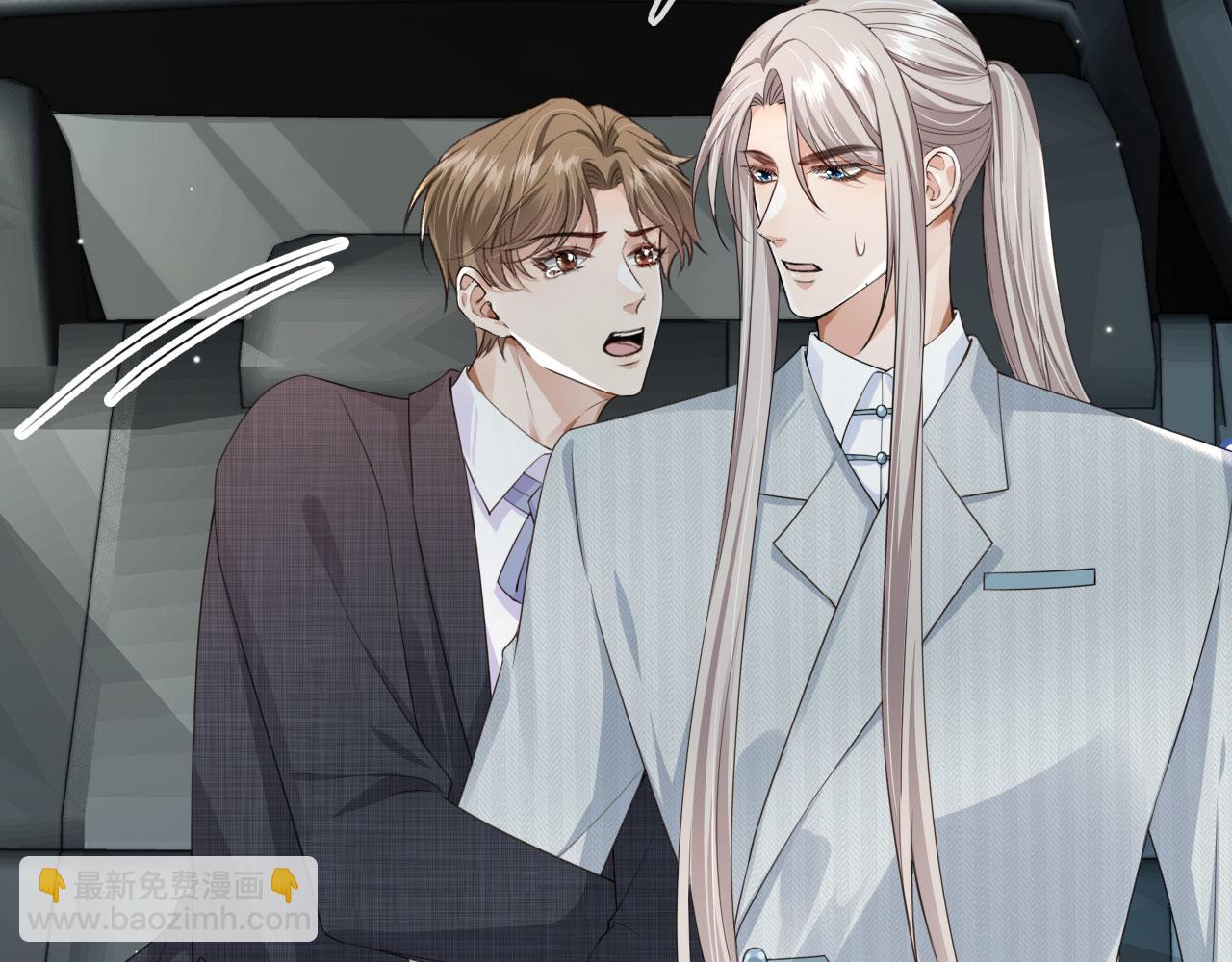 他一見我就搖尾巴 - 第28話 見家長(1/2) - 4