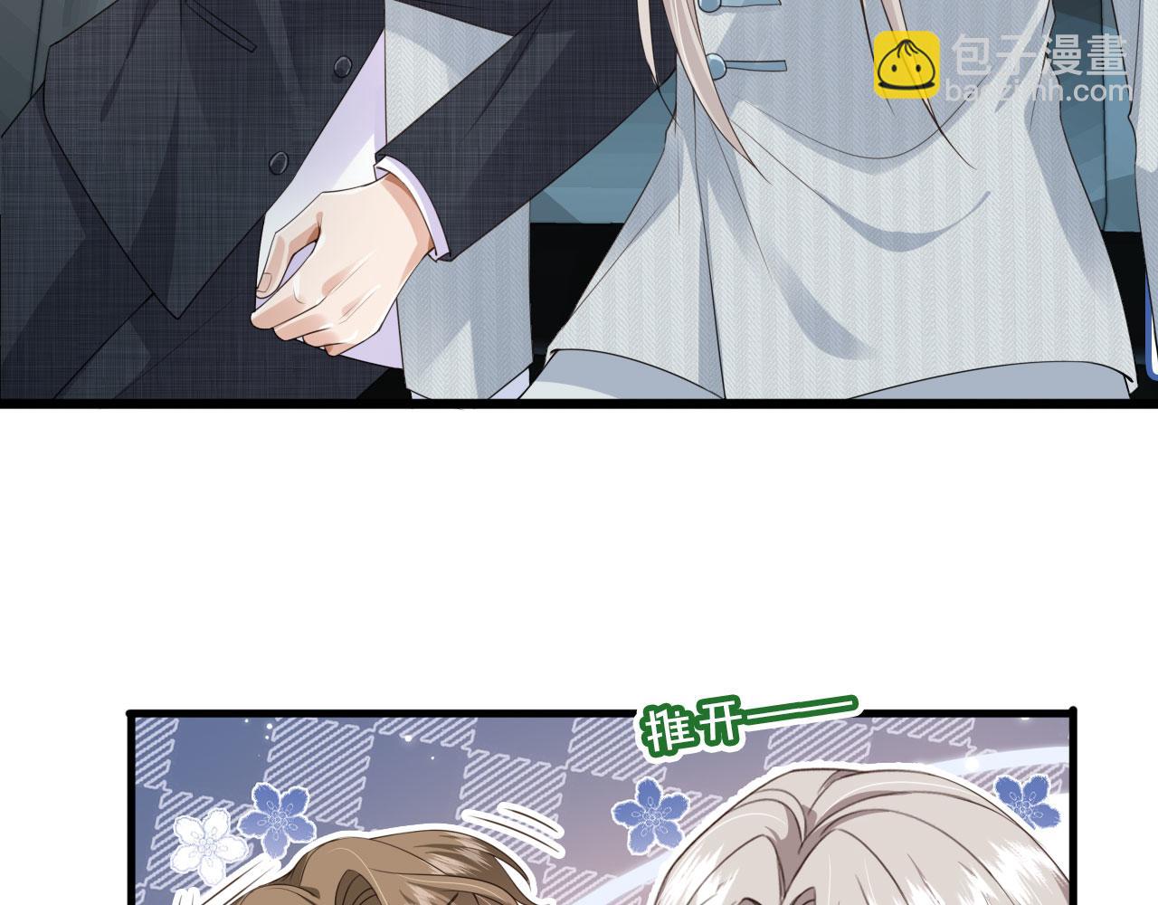 他一見我就搖尾巴 - 第28話 見家長(1/2) - 5