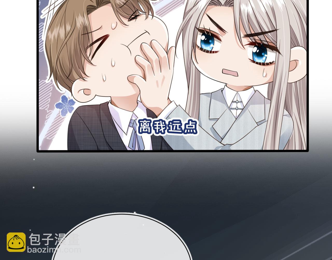 他一見我就搖尾巴 - 第28話 見家長(1/2) - 6