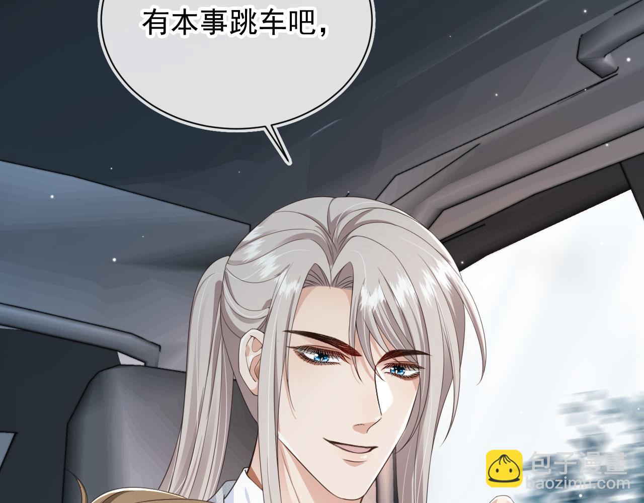 他一見我就搖尾巴 - 第28話 見家長(1/2) - 7