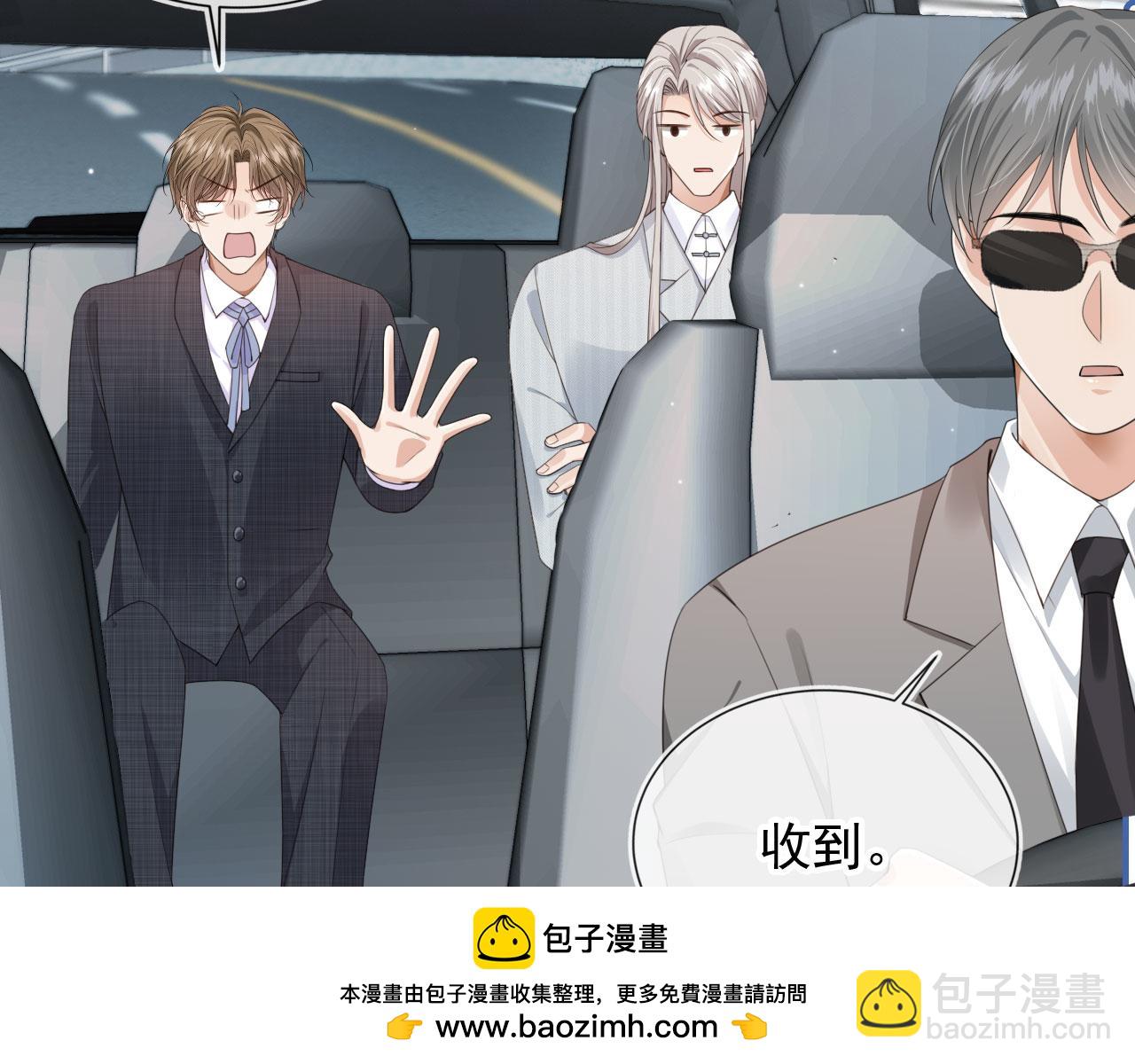 他一見我就搖尾巴 - 第28話 見家長(1/2) - 2