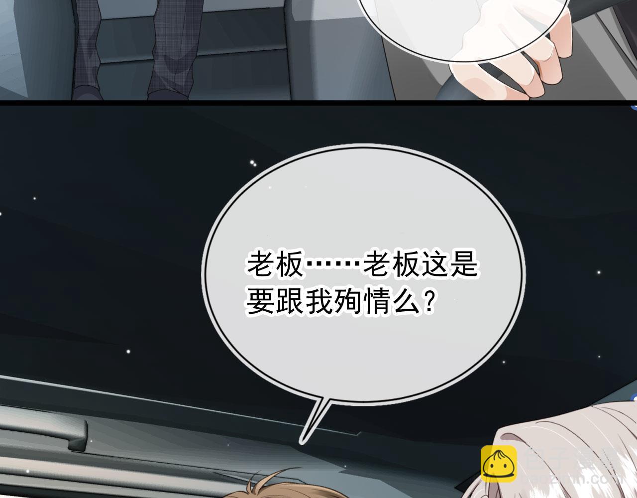 他一見我就搖尾巴 - 第28話 見家長(2/2) - 5