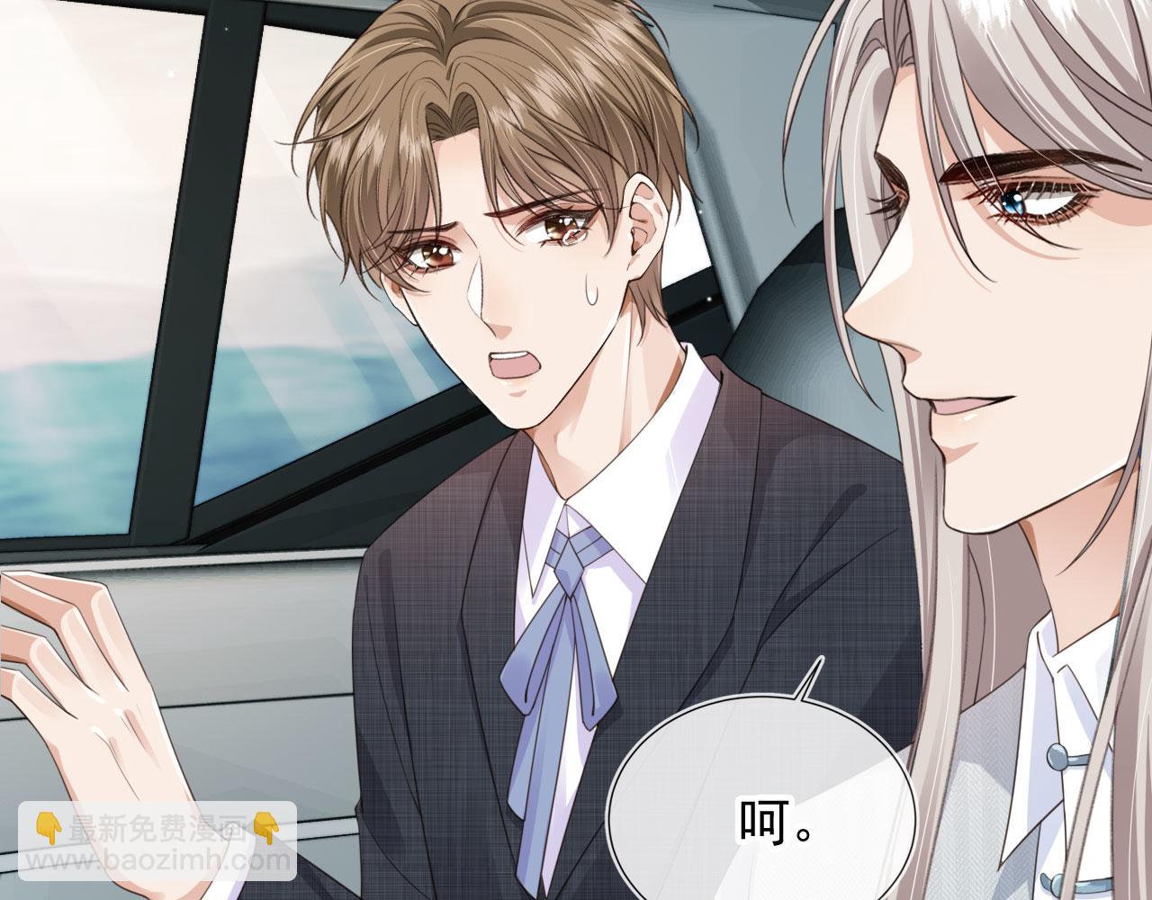 他一見我就搖尾巴 - 第28話 見家長(2/2) - 6