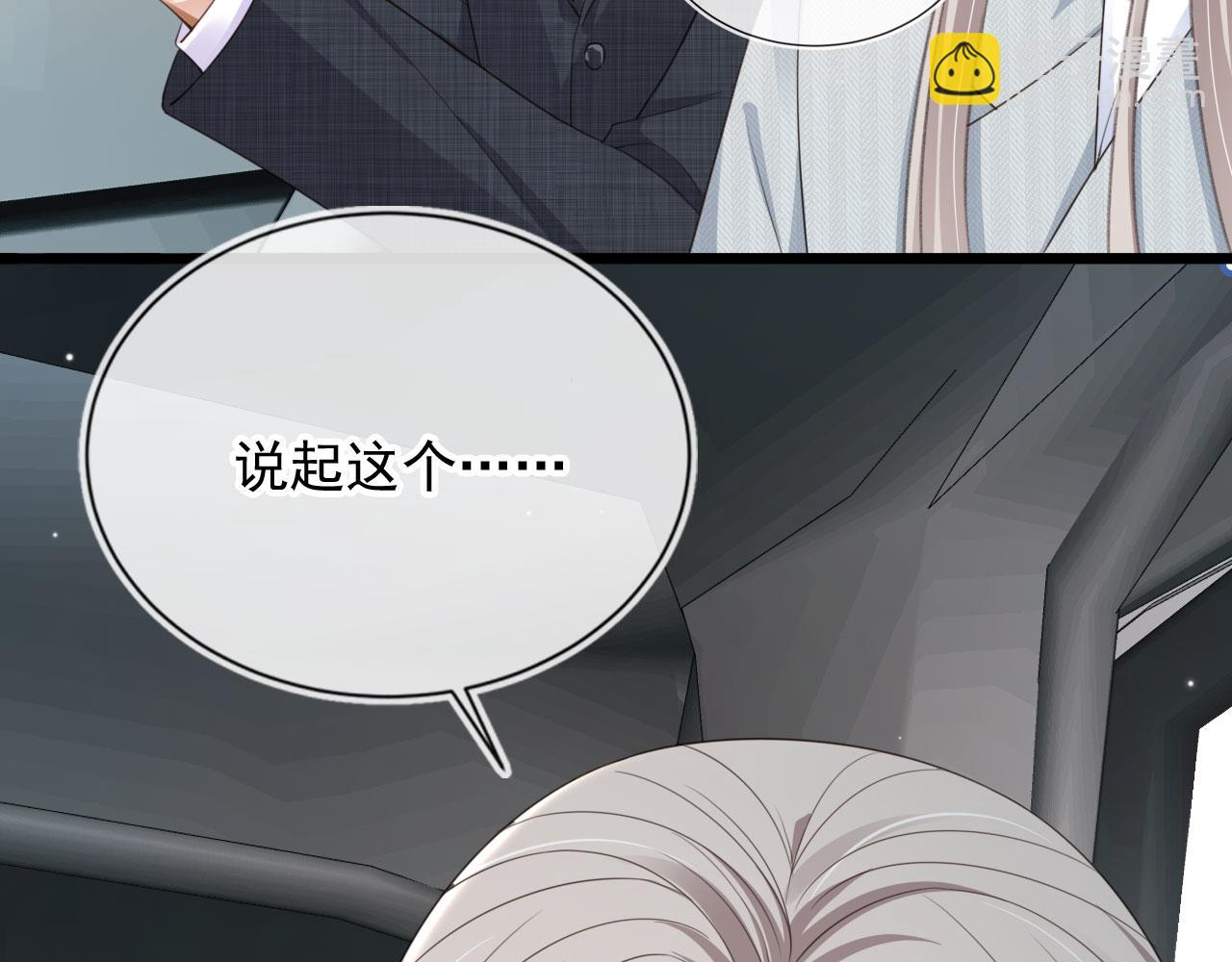 他一見我就搖尾巴 - 第28話 見家長(2/2) - 1