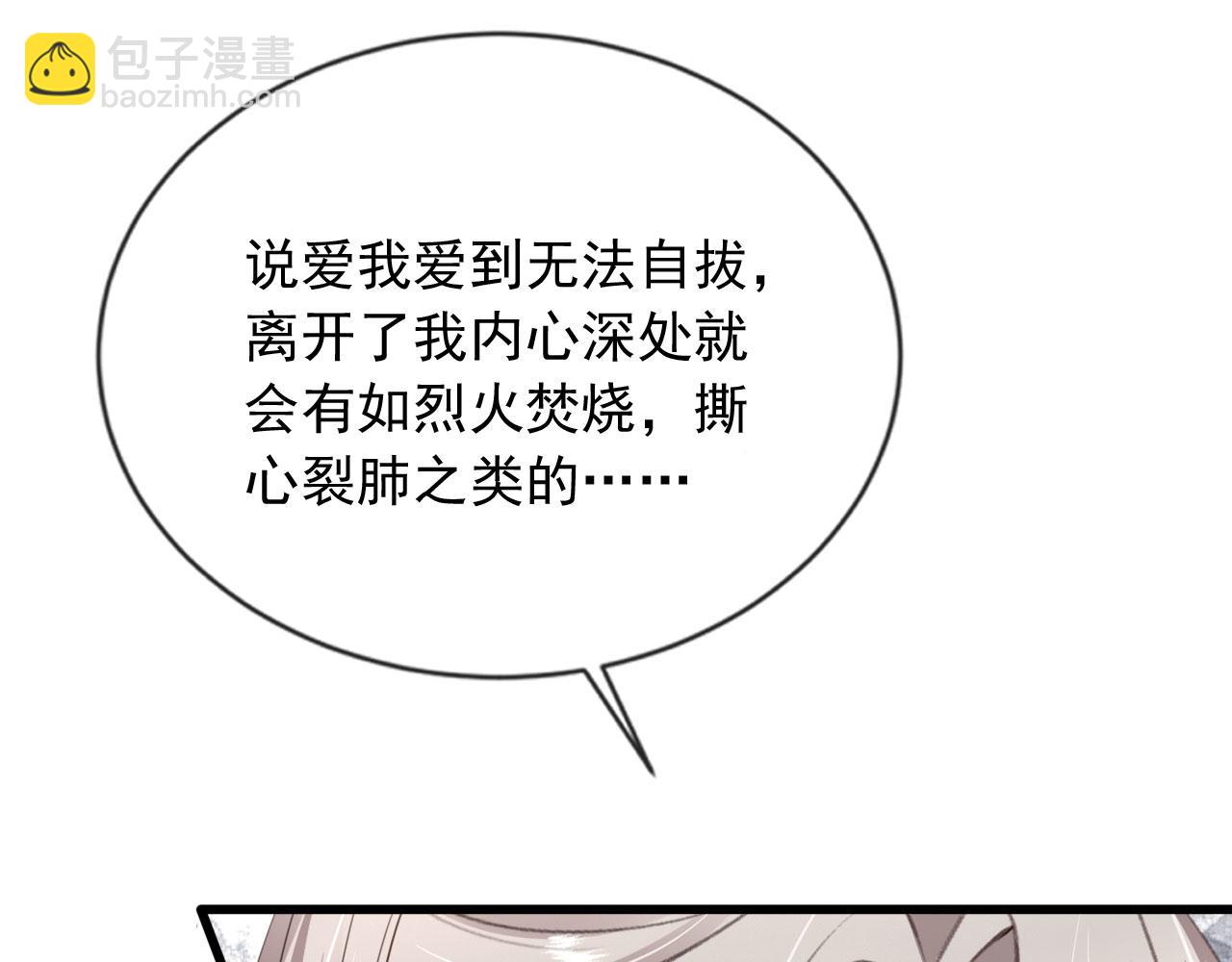 他一見我就搖尾巴 - 第28話 見家長(2/2) - 4