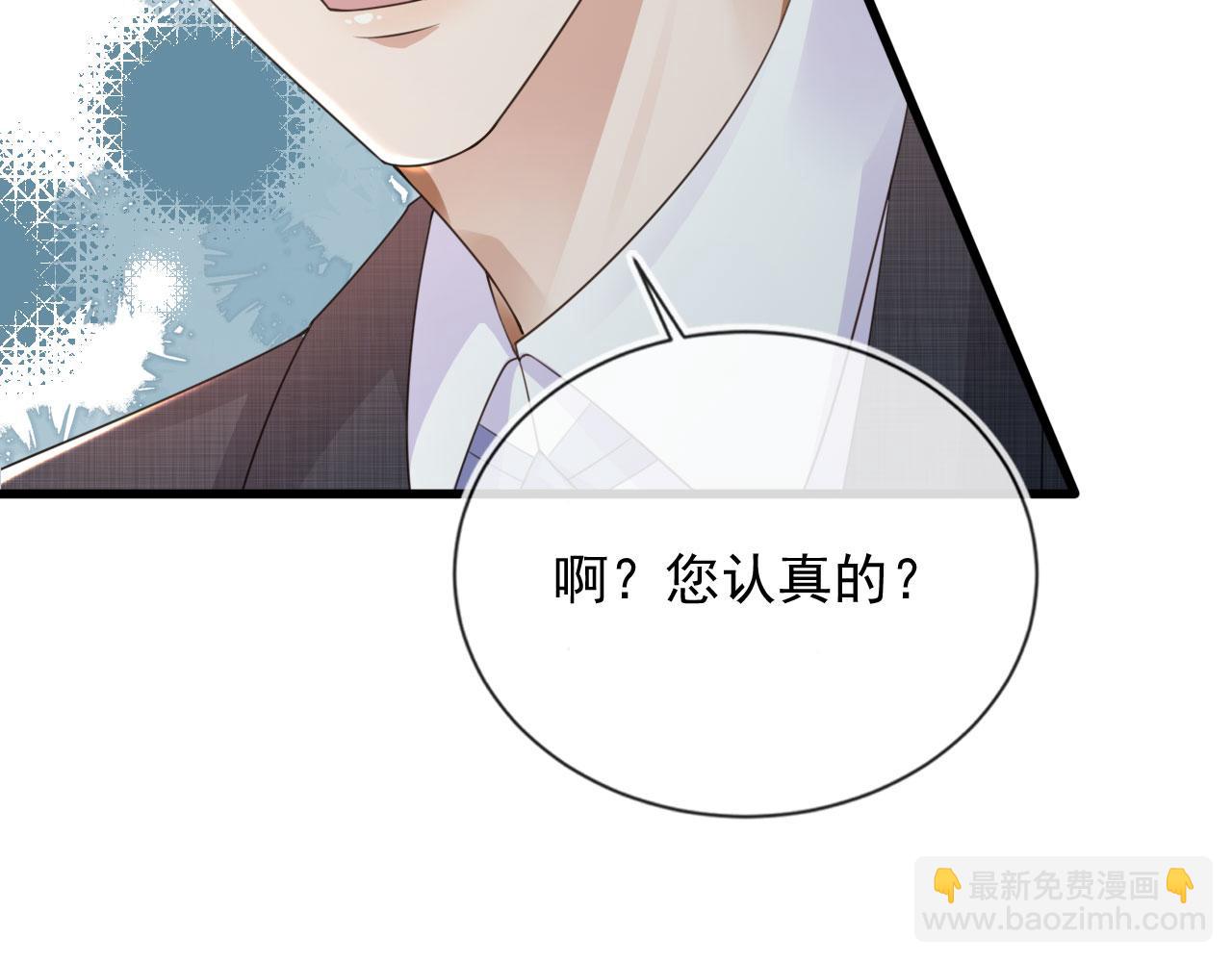 他一見我就搖尾巴 - 第28話 見家長(2/2) - 1