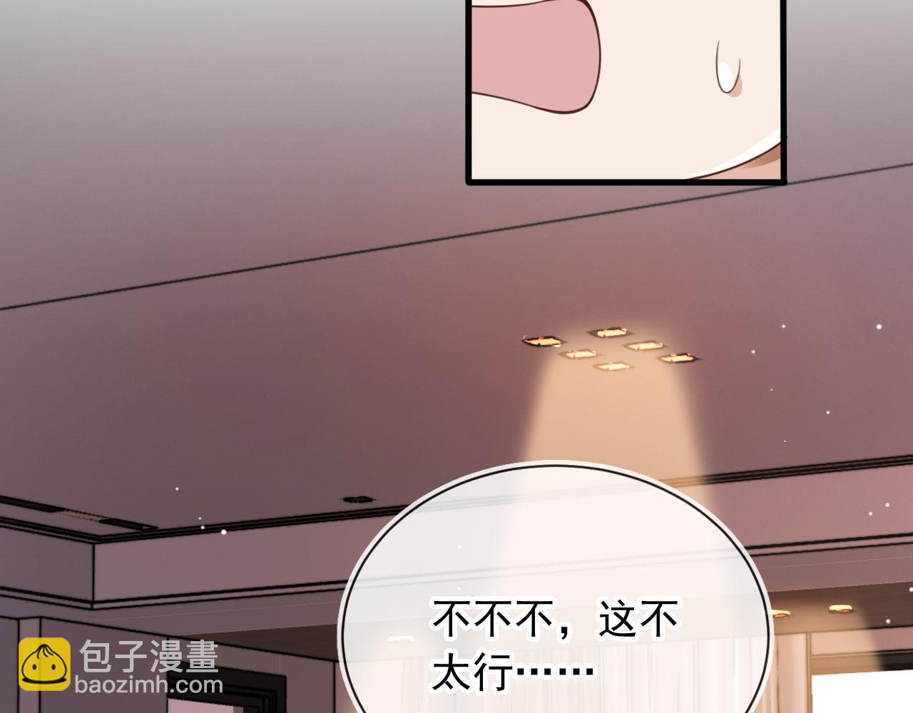 他一見我就搖尾巴 - 第28話 見家長(1/2) - 6