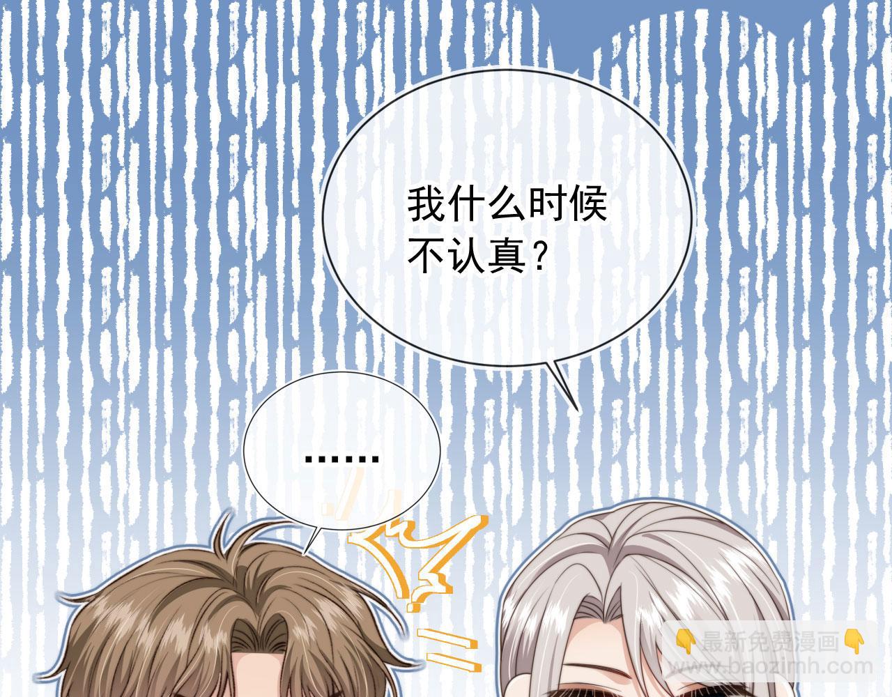 他一見我就搖尾巴 - 第28話 見家長(2/2) - 3