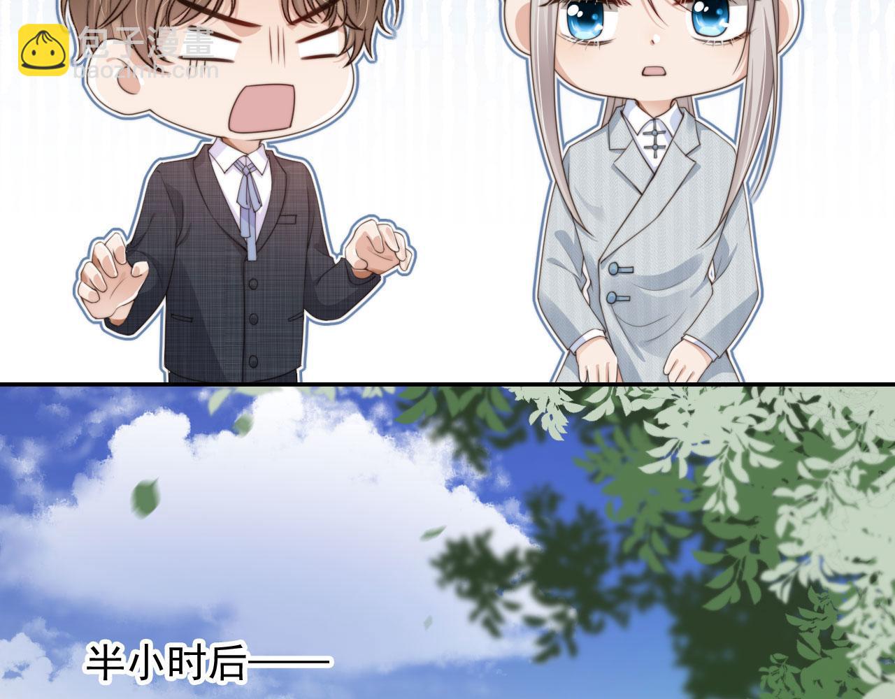 他一見我就搖尾巴 - 第28話 見家長(2/2) - 4