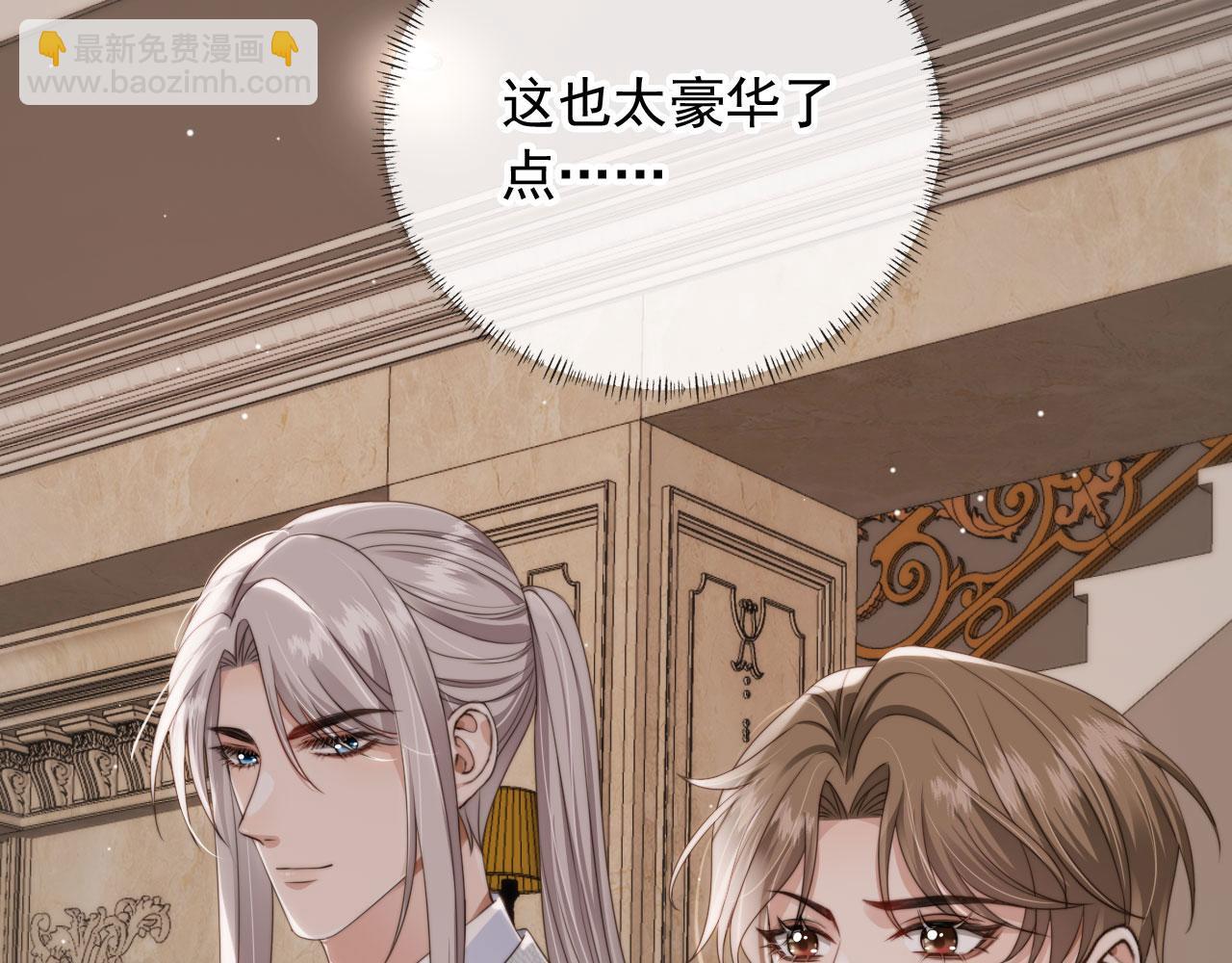 他一見我就搖尾巴 - 第28話 見家長(2/2) - 4