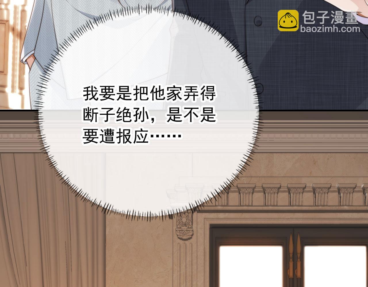 他一見我就搖尾巴 - 第28話 見家長(2/2) - 6