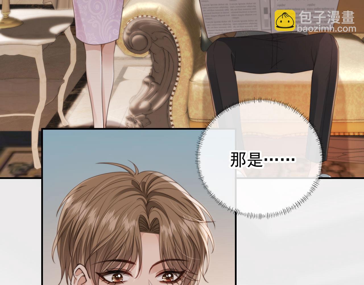 他一見我就搖尾巴 - 第28話 見家長(2/2) - 2