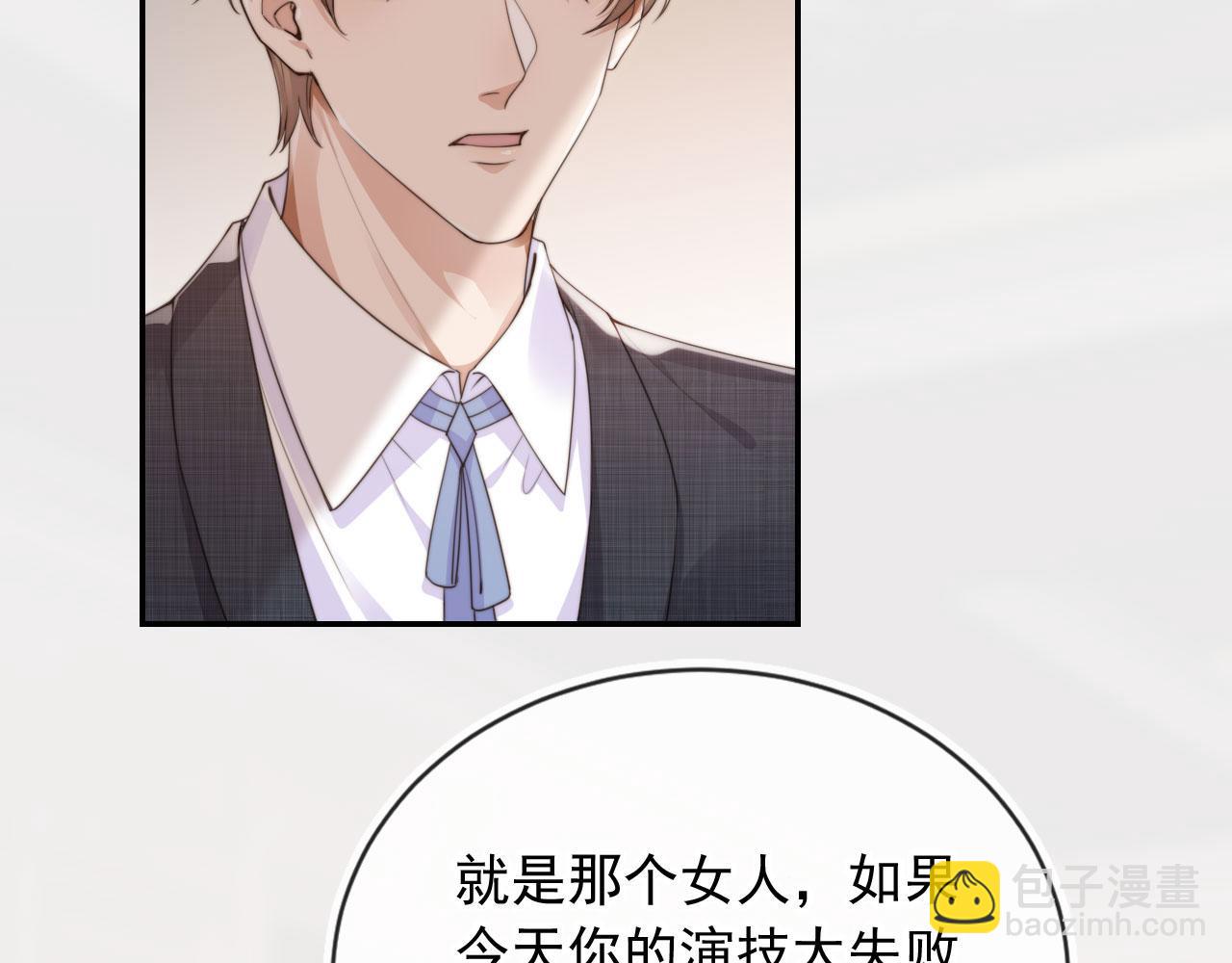 他一見我就搖尾巴 - 第28話 見家長(2/2) - 3