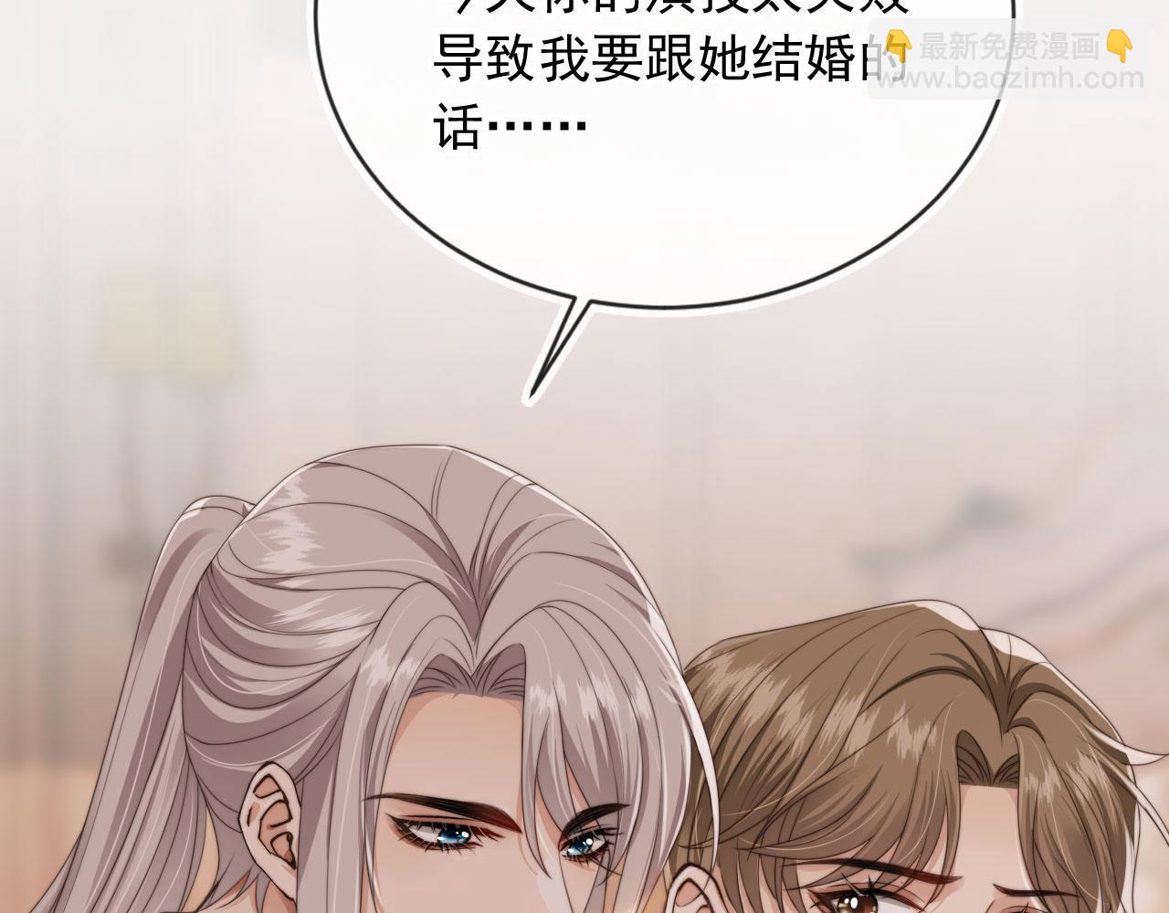 他一見我就搖尾巴 - 第28話 見家長(2/2) - 4