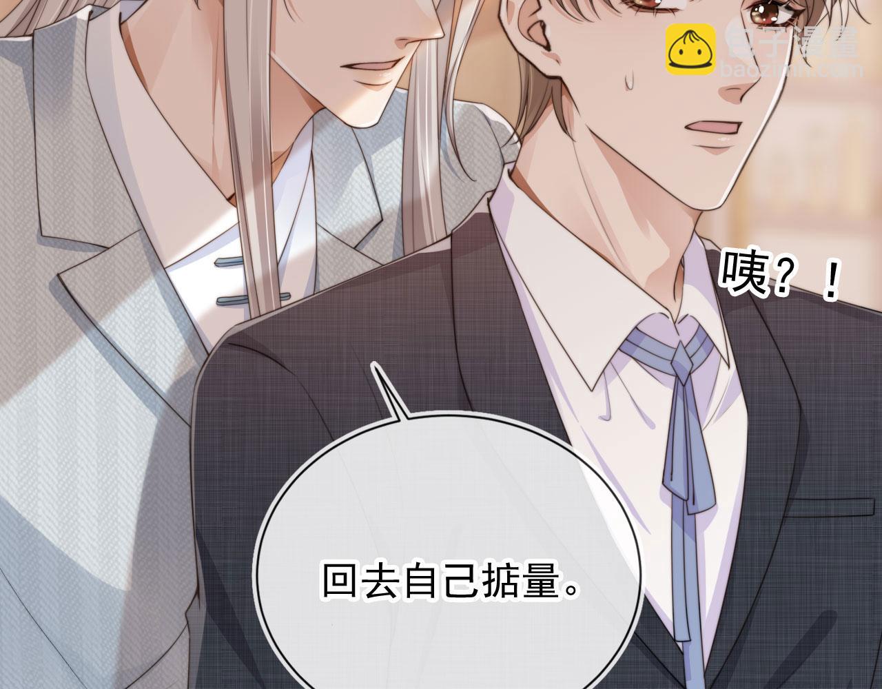 他一見我就搖尾巴 - 第28話 見家長(2/2) - 5