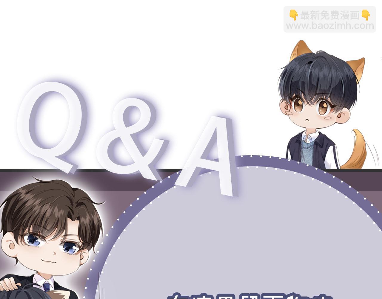 他一見我就搖尾巴 - 第28話 見家長(2/2) - 1