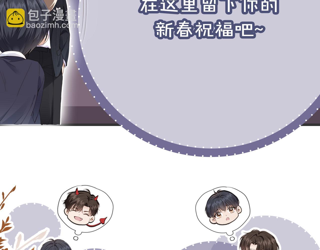 他一見我就搖尾巴 - 第28話 見家長(2/2) - 2