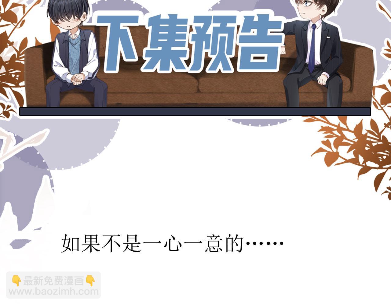 他一見我就搖尾巴 - 第28話 見家長(2/2) - 3