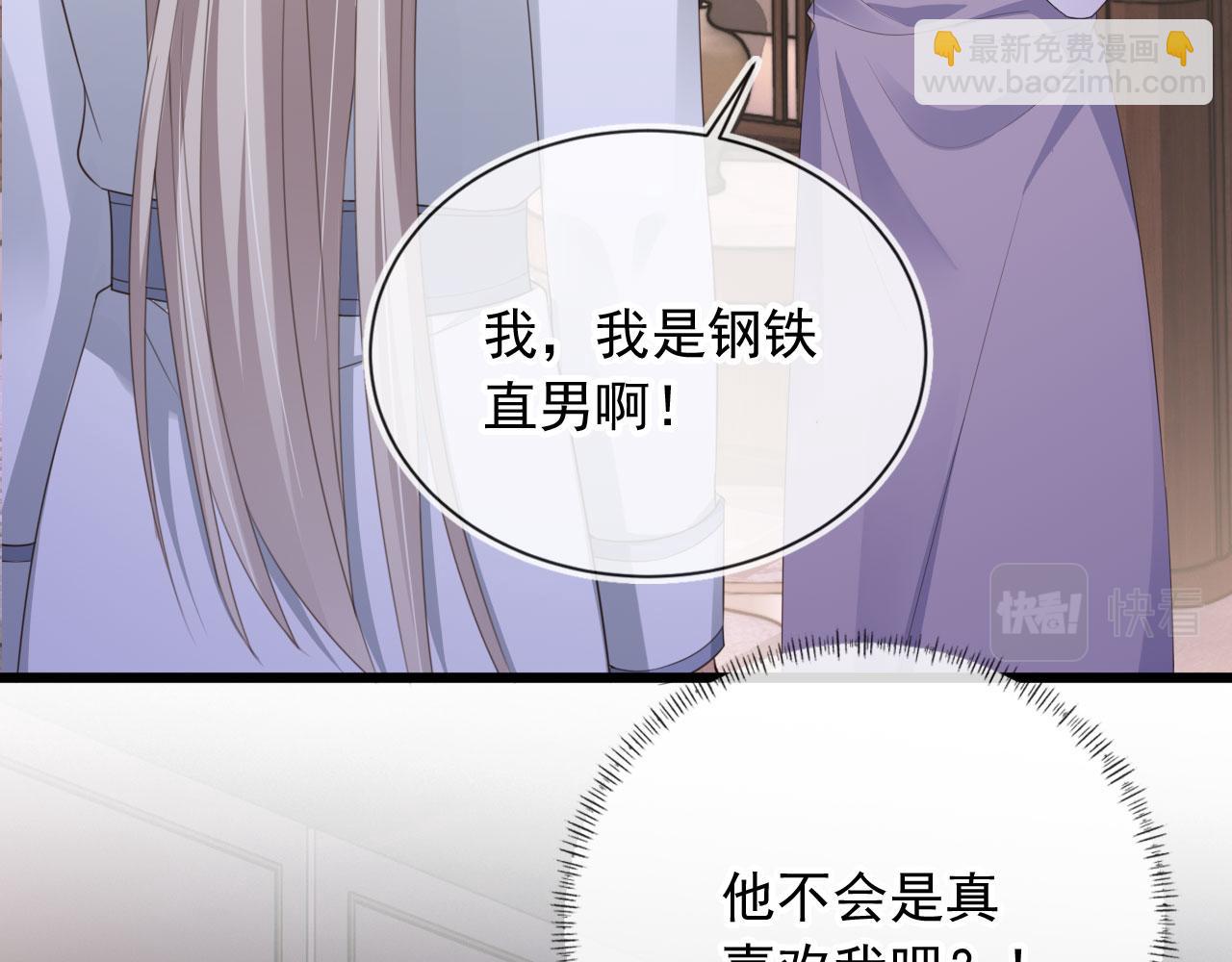 他一見我就搖尾巴 - 第28話 見家長(1/2) - 8