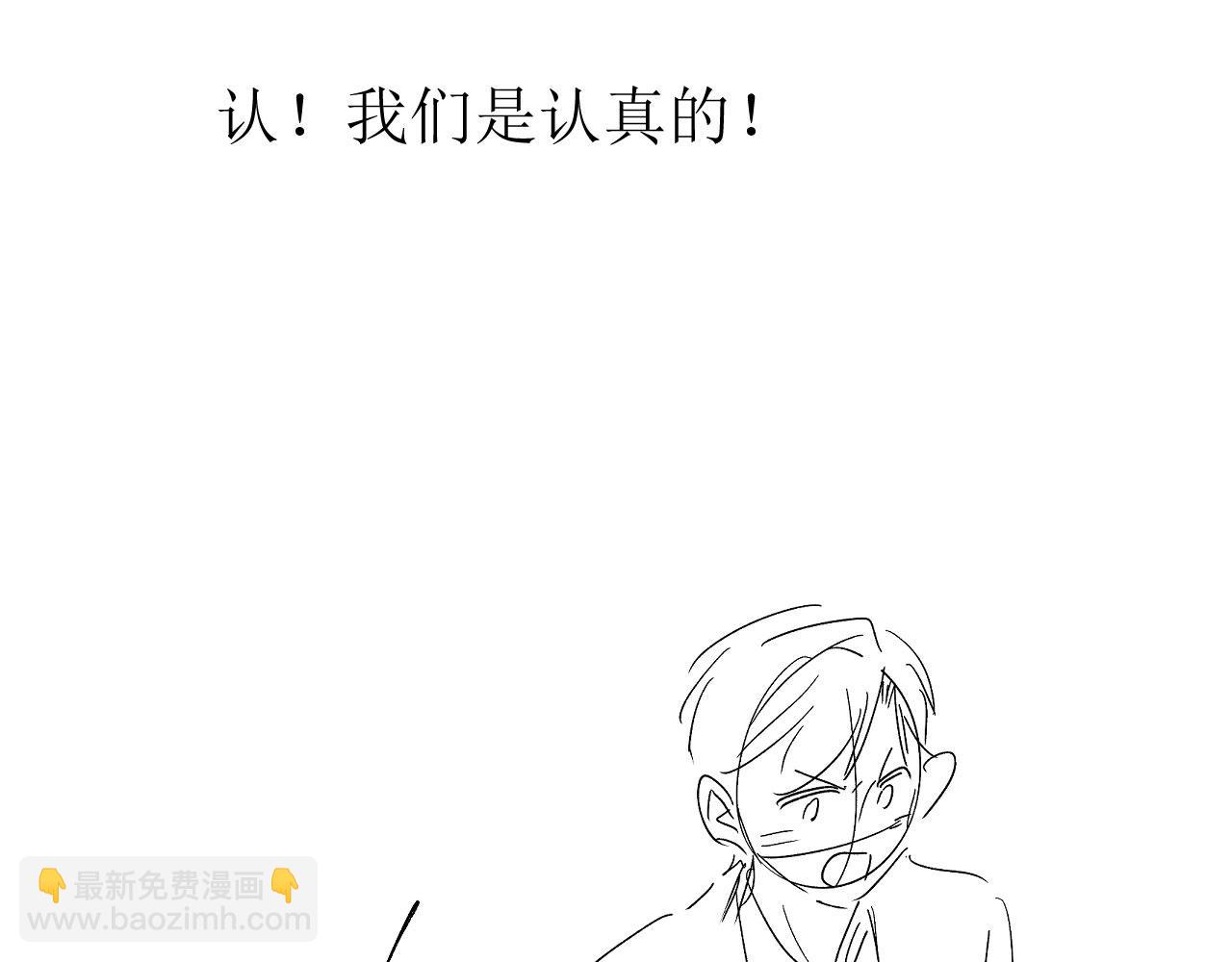 他一見我就搖尾巴 - 第28話 見家長(2/2) - 6