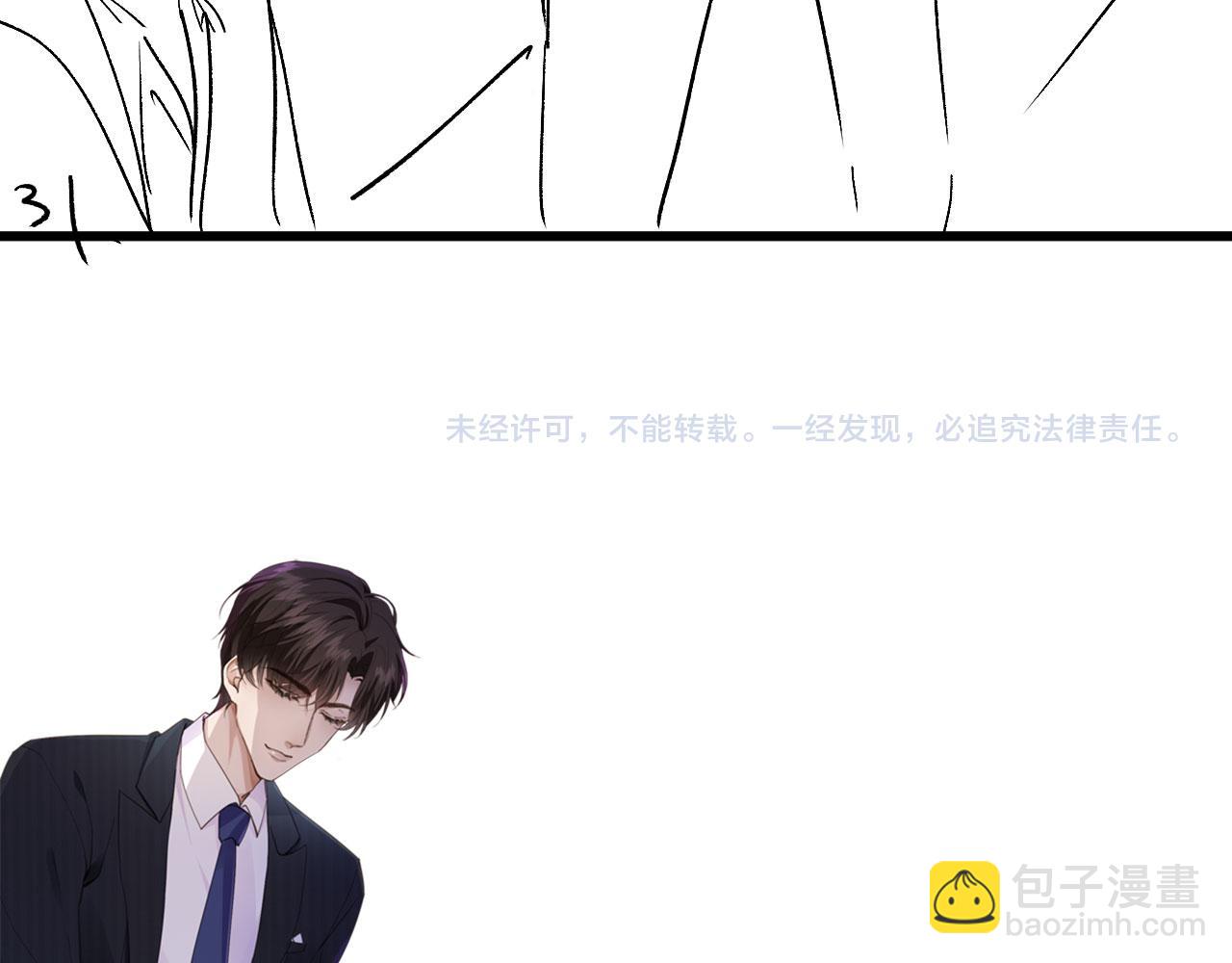 他一見我就搖尾巴 - 第28話 見家長(2/2) - 2