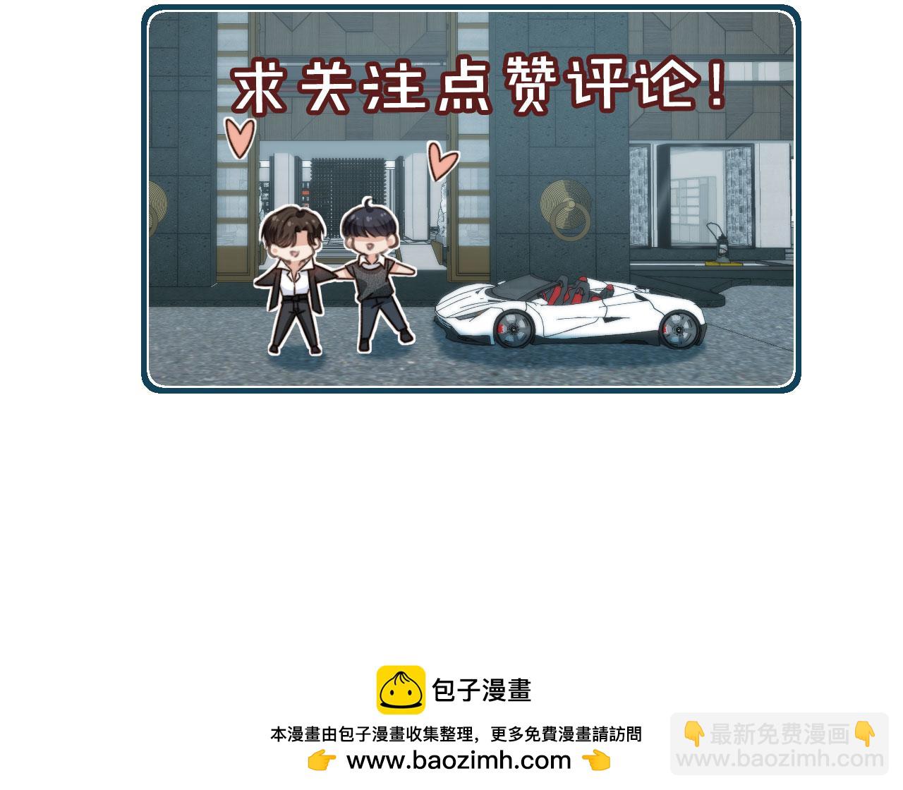 他一見我就搖尾巴 - 第28話 見家長(2/2) - 5