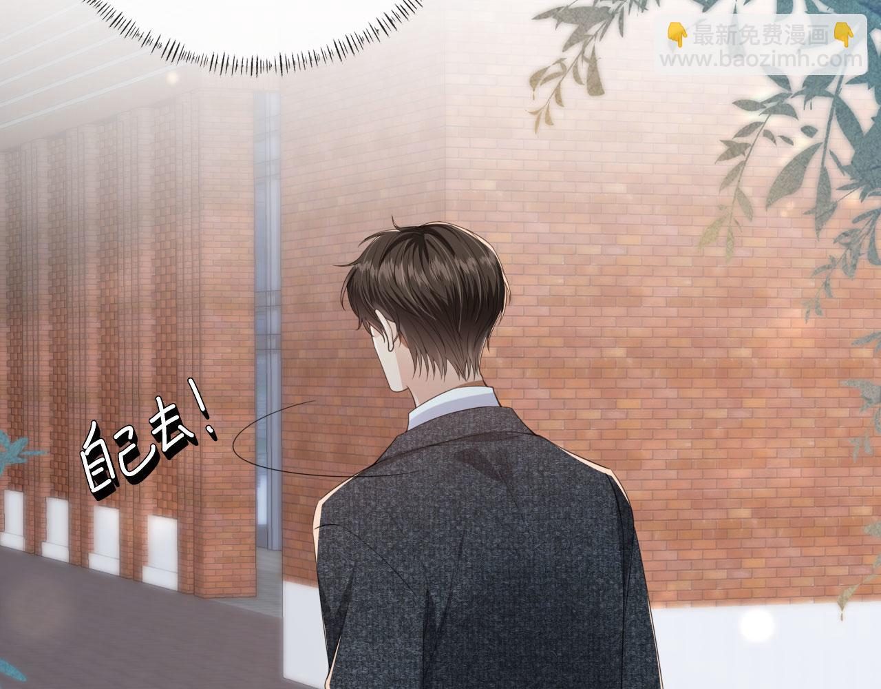 他一見我就搖尾巴 - 第30話 灌酒(1/2) - 2