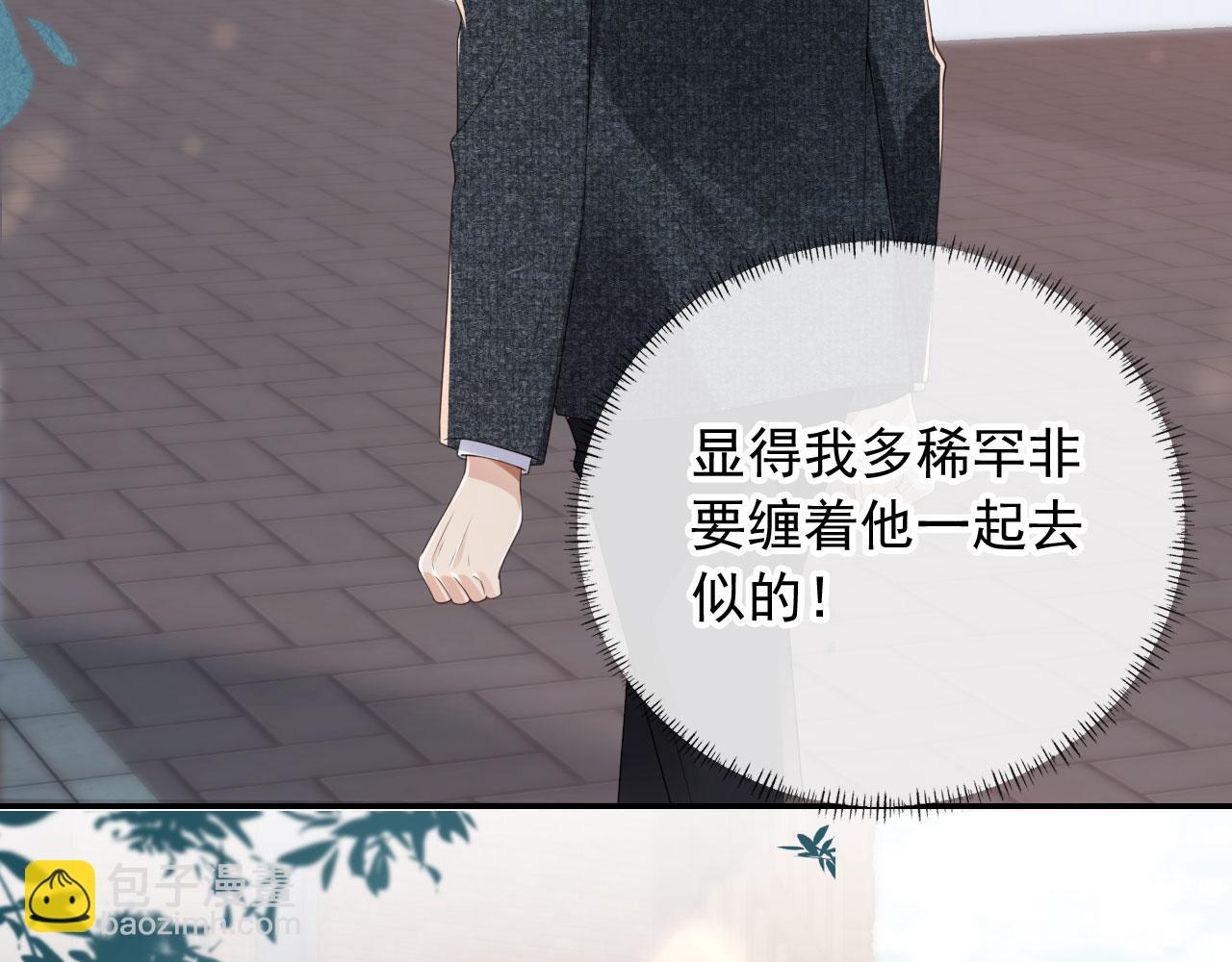 他一見我就搖尾巴 - 第30話 灌酒(1/2) - 3