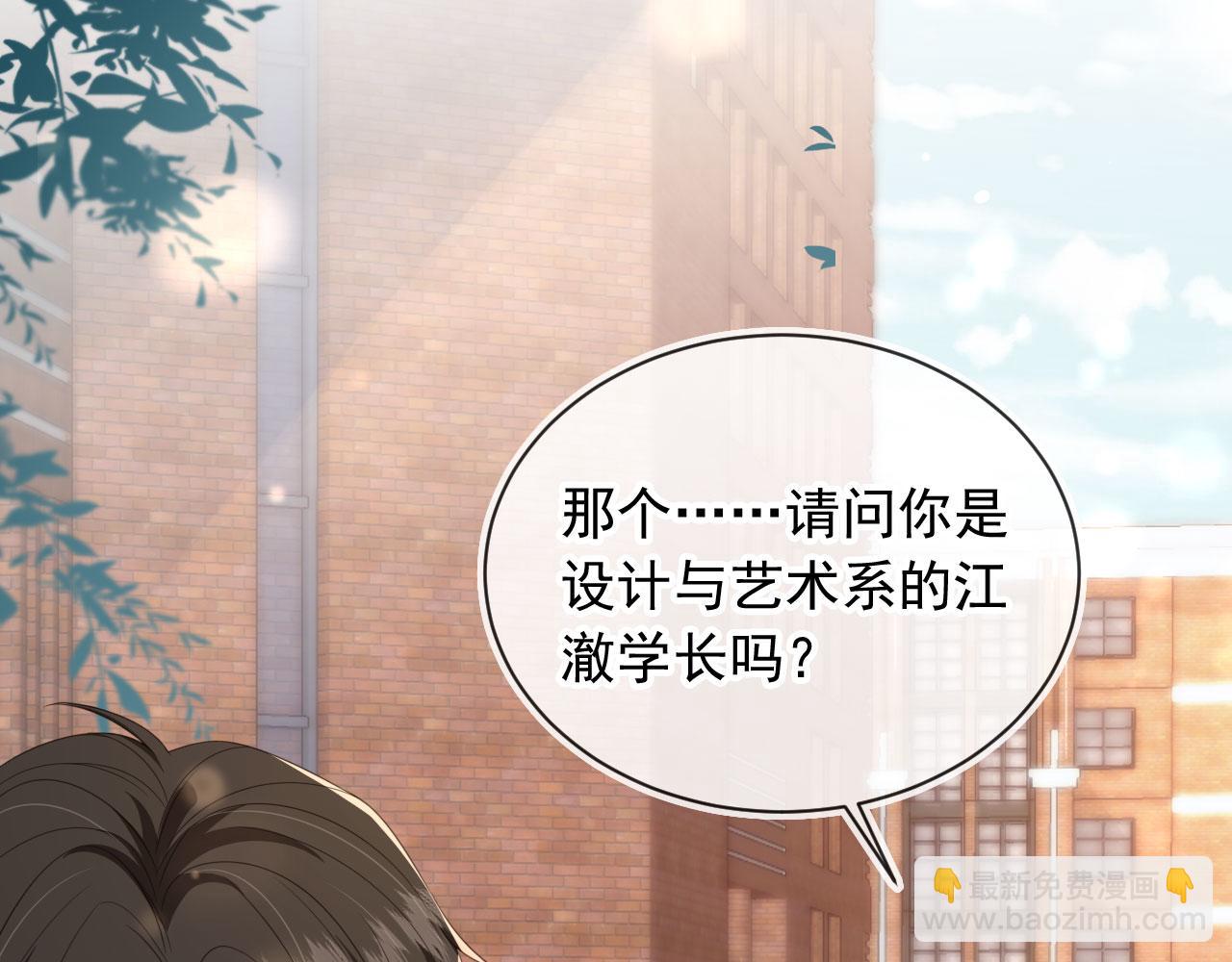 他一見我就搖尾巴 - 第30話 灌酒(1/2) - 4